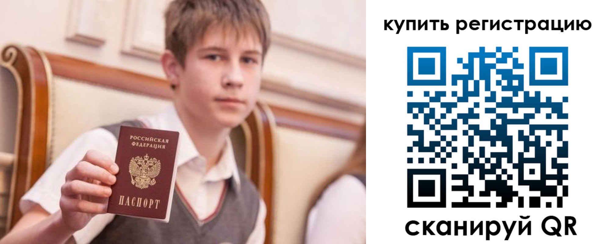 прописка 2025 в Костроме