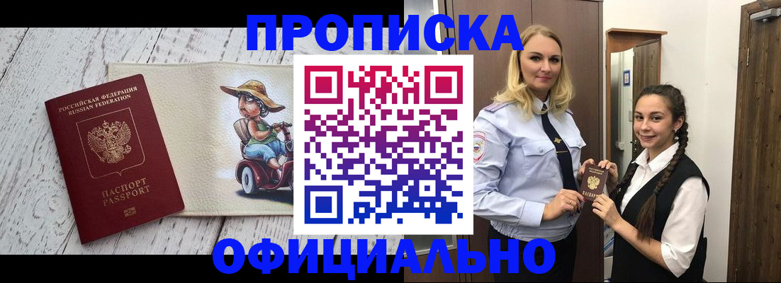 временная регистрация в Костроме