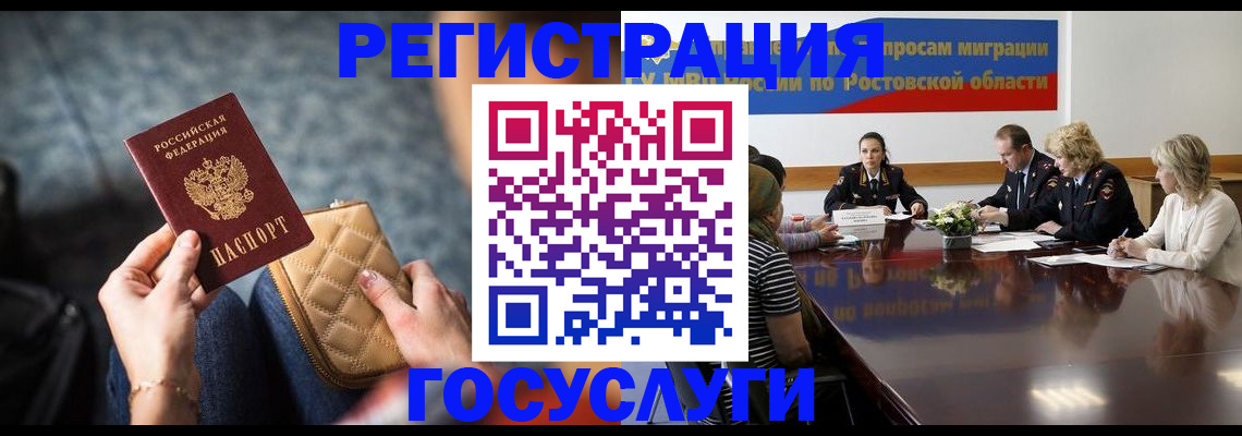 где прописаться в Костроме