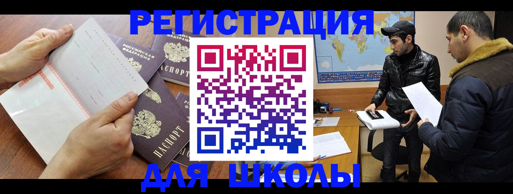 прописка законно в Костроме