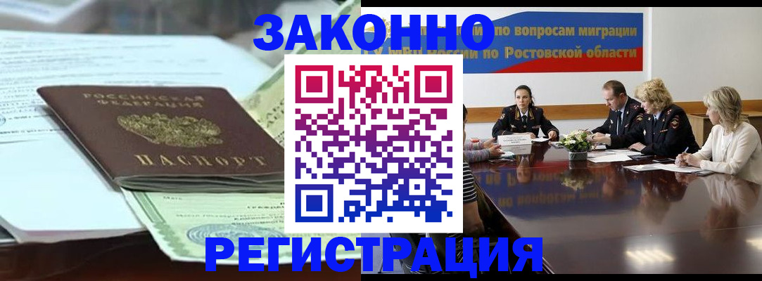 прописка в квартире в Костроме