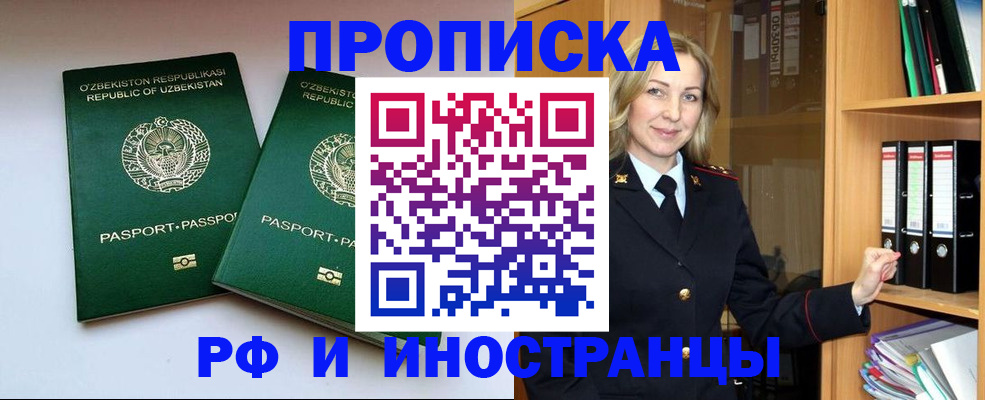 временная регистрация гарантия в Костроме