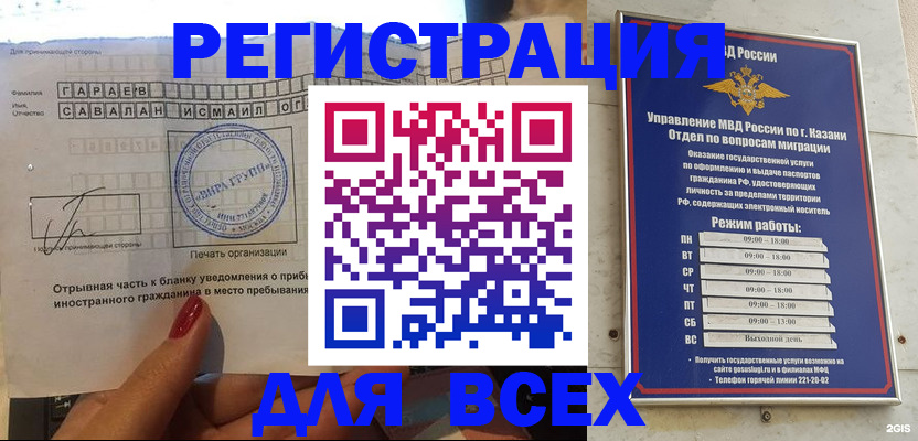 регистрация в Костроме