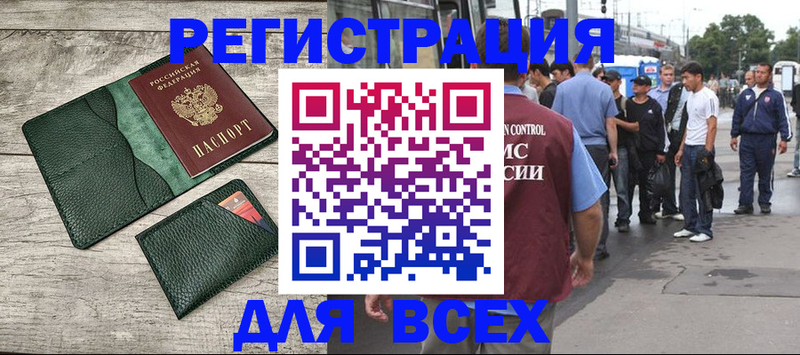 временная регистрация недорого в Костроме